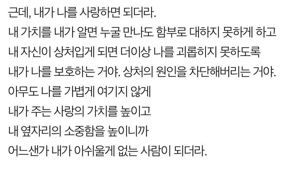 매달리는 연애하지 않는 법.jpg | 인스티즈