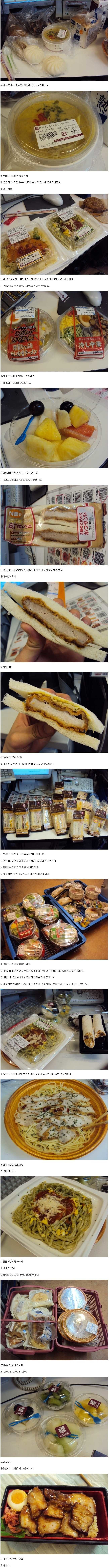 일본 편의점 폐기식품들 | 인스티즈