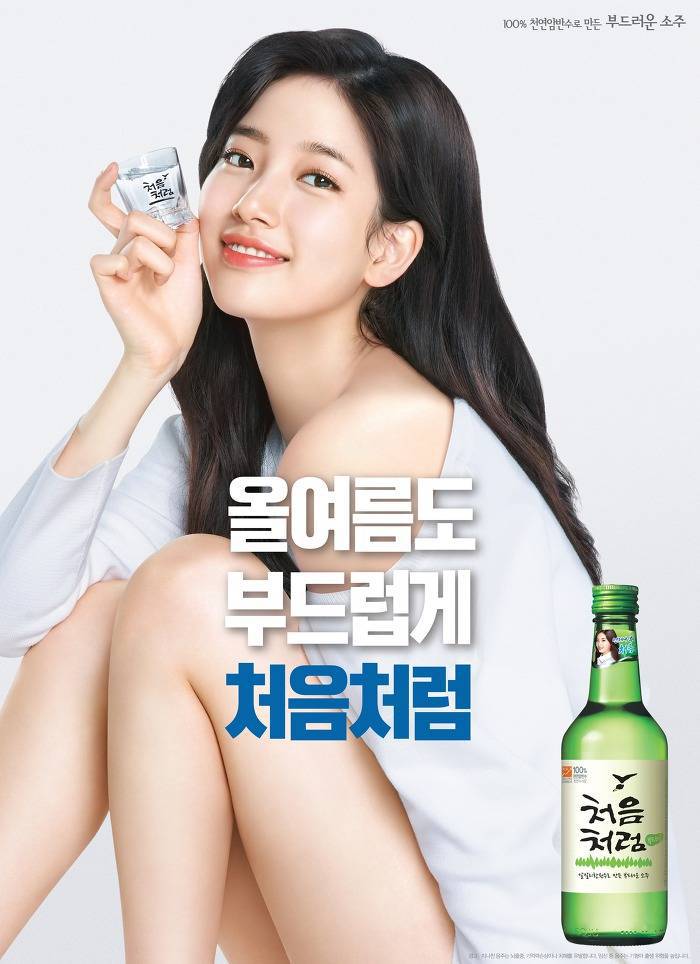 전국 지역별 소주모델 | 인스티즈