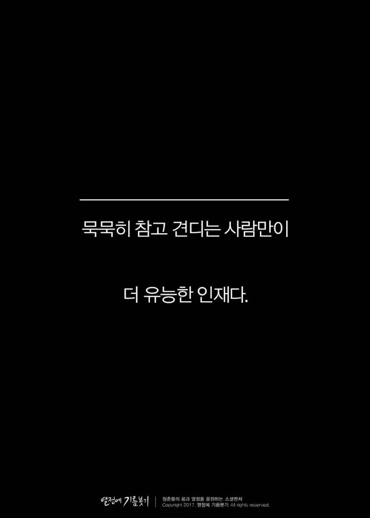한국인이 제일 싫어하는 꼰대들의 한 마디 | 인스티즈