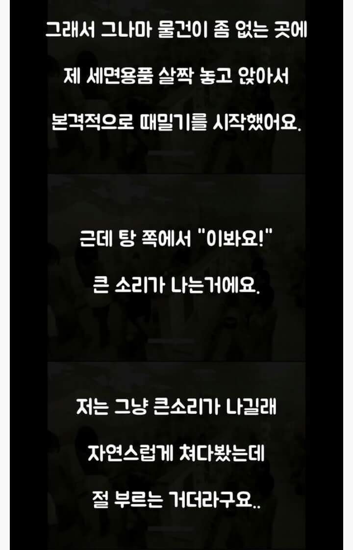 여자 대중목욕탕의 이상한 문화 | 인스티즈