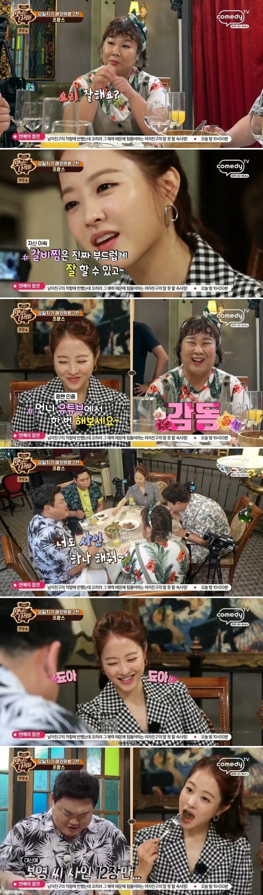 유민상의 소원.jpg | 인스티즈