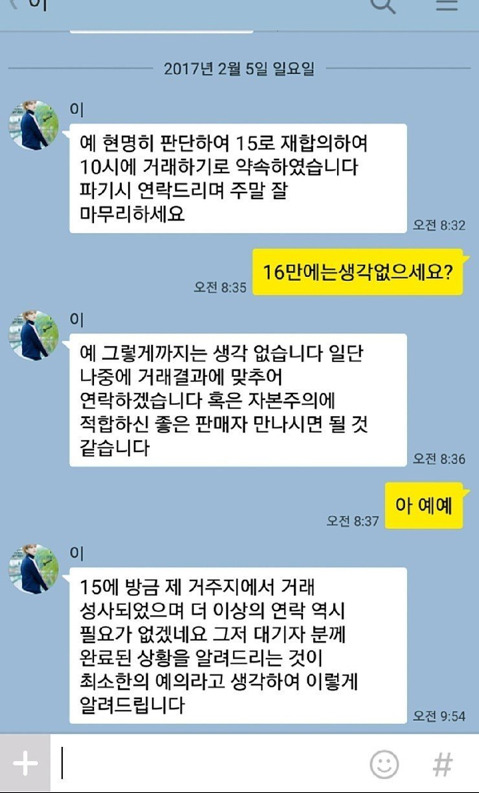 청학동 중고나라.jpg | 인스티즈