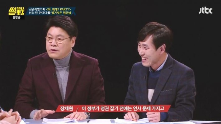 썰전 장제원 .gif | 인스티즈
