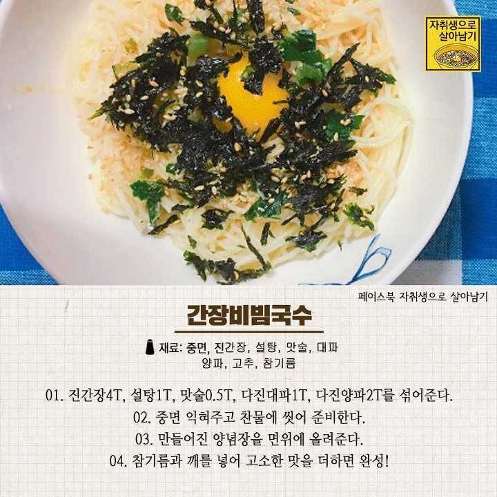 귀찮을 때 해먹는 좋은 초간단 레시피 | 인스티즈