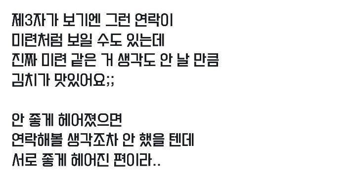 전 남친 어머니의 김치가 너무너무 먹고 싶은 여자 | 인스티즈