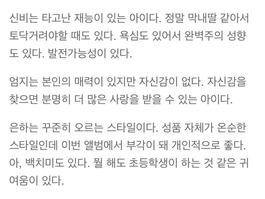 여자친구가 성공하기까지 큰역할을 하신 안무선생님 인터뷰!? | 인스티즈