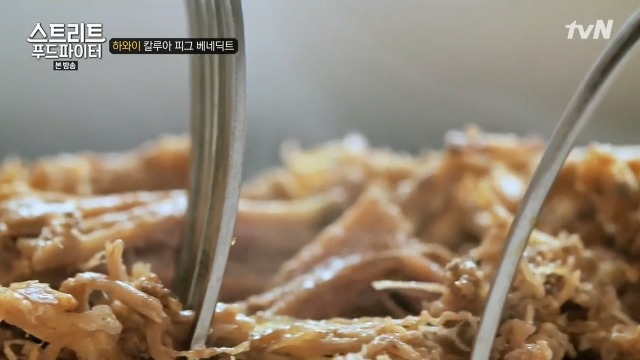 [스트리트푸드파이터] 하와이 칼루아 피그 베네딕트 | 인스티즈