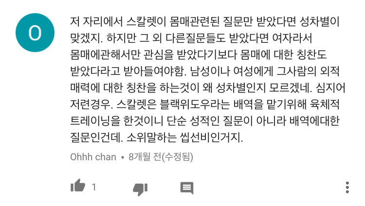 스칼렛 요한슨이 성차별적 질문에 대처하는 법(feat.로다주) | 인스티즈
