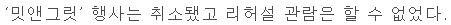 아리아나 그란데 서울에서 팬들이랑 찍은 사진. jpg | 인스티즈