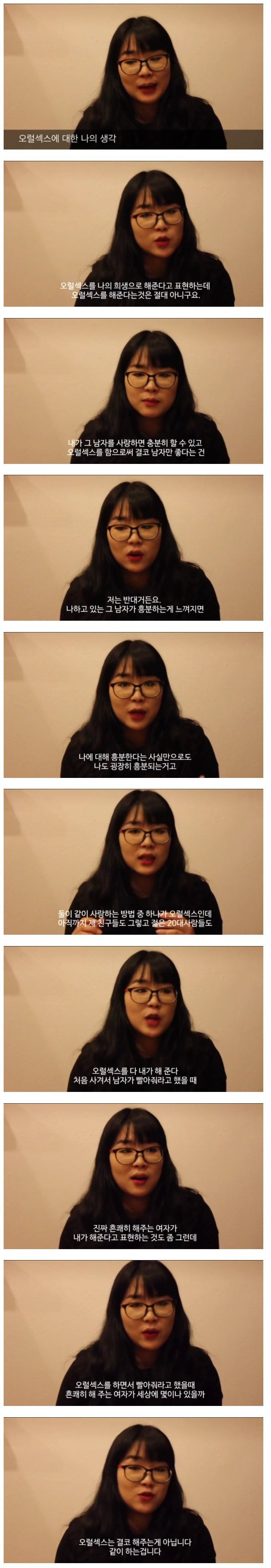 오럴섹스에 대한 여성분의 생각 | 인스티즈