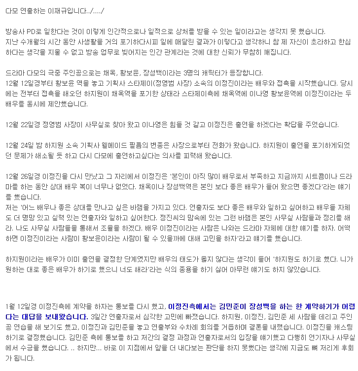 이정진 다모사건 | 인스티즈