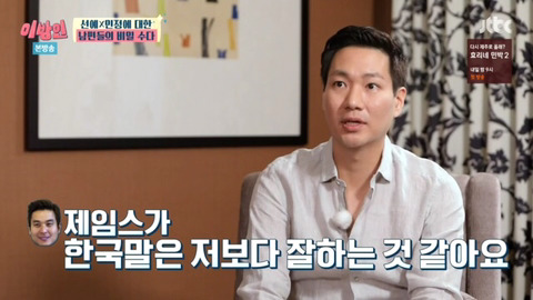선예남편(제임스)의 약점을 찾은 안쌤 | 인스티즈