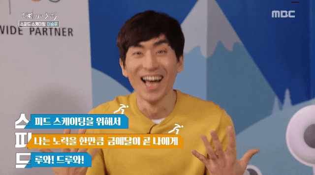 신이 도금해주는 이승훈 선수 .gif | 인스티즈