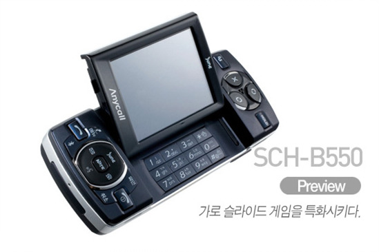 2004년 ~ 2006년 때 화제가 됬었던 게임폰.jpg | 인스티즈
