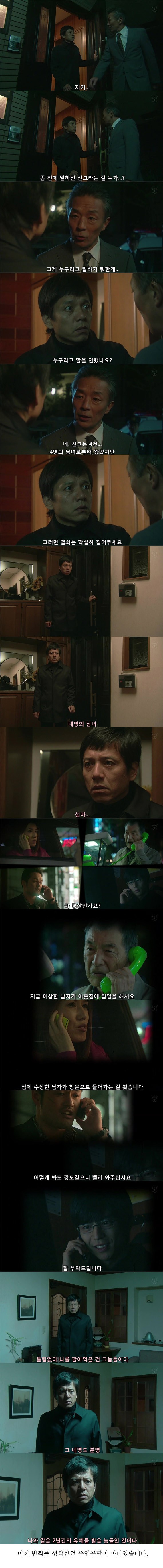 기묘한 이야기 - 7인의 범죄자.JPG | 인스티즈