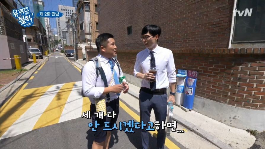 유재석이랑 점심 먹는게 힘든 이유.jpg | 인스티즈