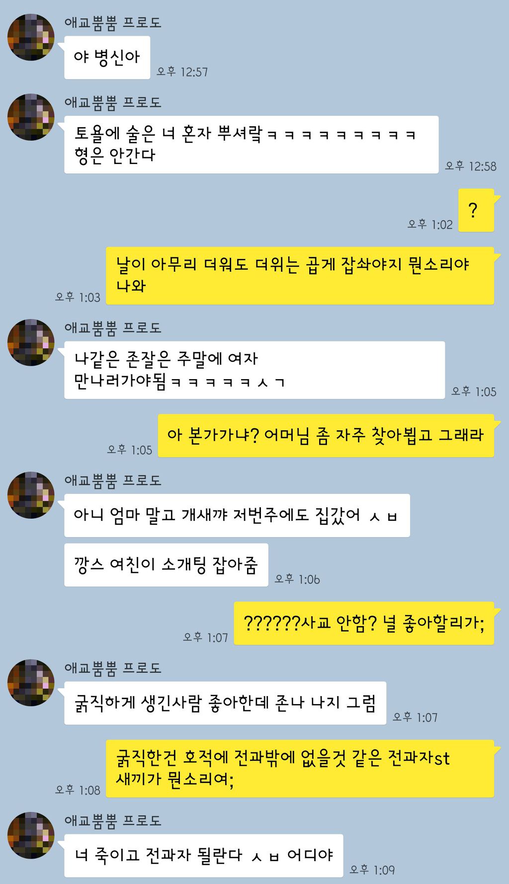 어느 웃대인의 참우정.kakao | 인스티즈