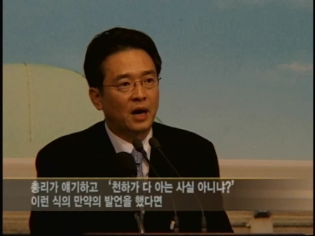 국무총리임에도 제1야당 팩폭하던 해찬들.jpg (2004년) | 인스티즈