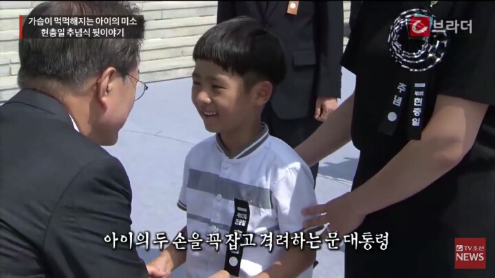 현충일 추념식 뒷이야기 | 인스티즈