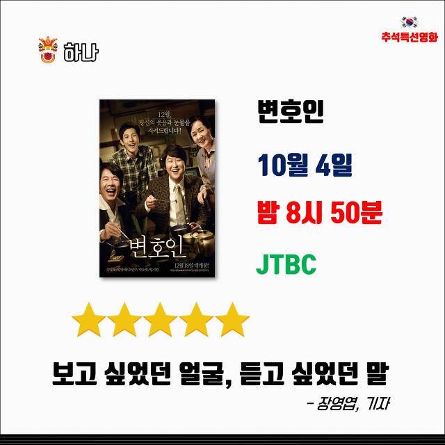 추석특선영화 베스트.jpg | 인스티즈