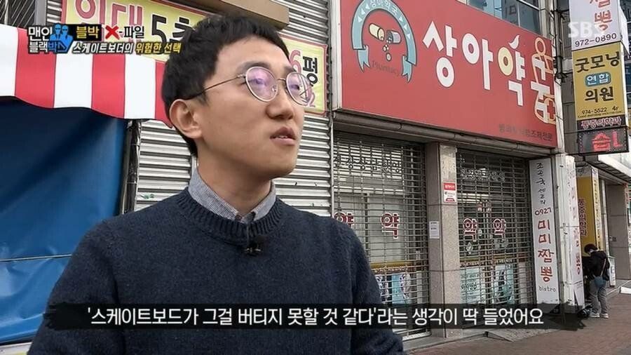 화이팅 넘치는 스케이트 보더 | 인스티즈