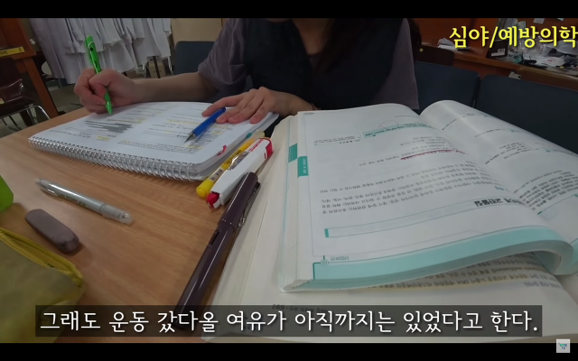 의대생들의 시험기간은 얼마나 빡셀까? (feat.의대생 브이로그) | 인스티즈