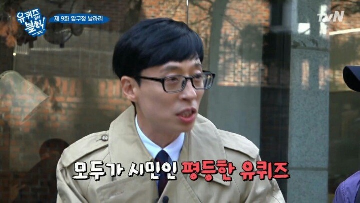 길거리에서 녹화중에 개코를 만난 유재석일행 | 인스티즈