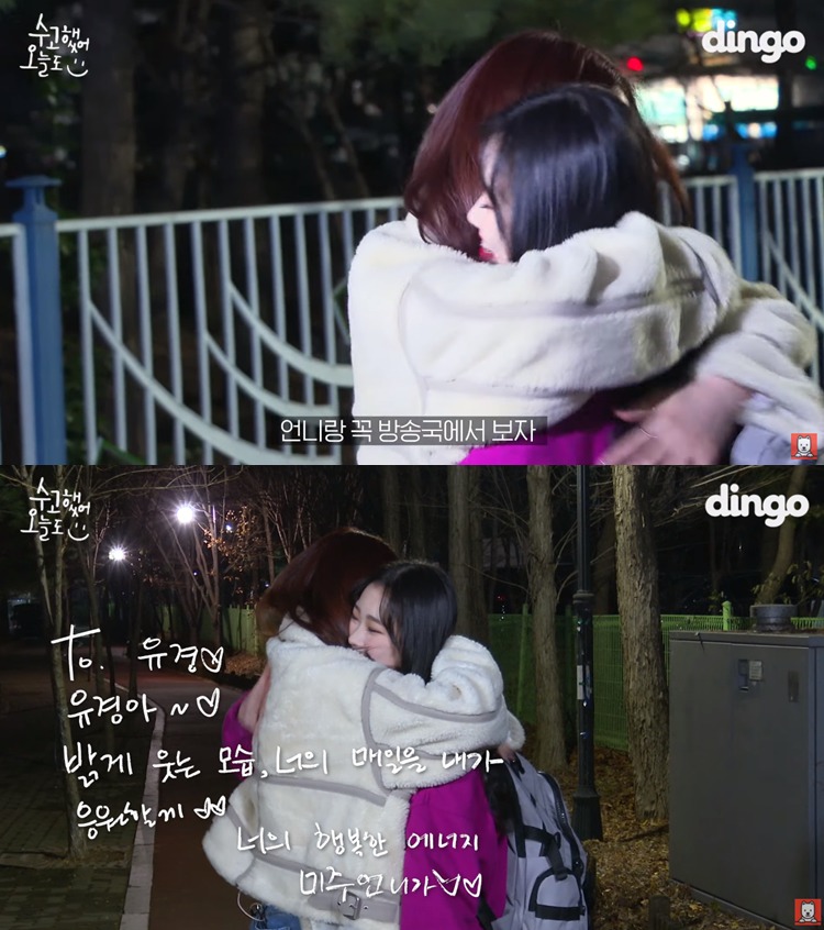 미래를 조급해하는 아이돌 지망생 팬에게 진심으로 조언하는 러블리즈 미주.jpg | 인스티즈