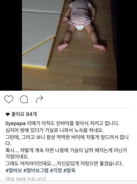 이거 아빠의 순수한 딸사랑 맞나요?? | 인스티즈