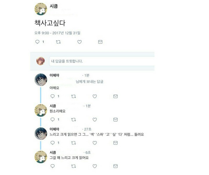 의외로 야한 단어.jpg | 인스티즈