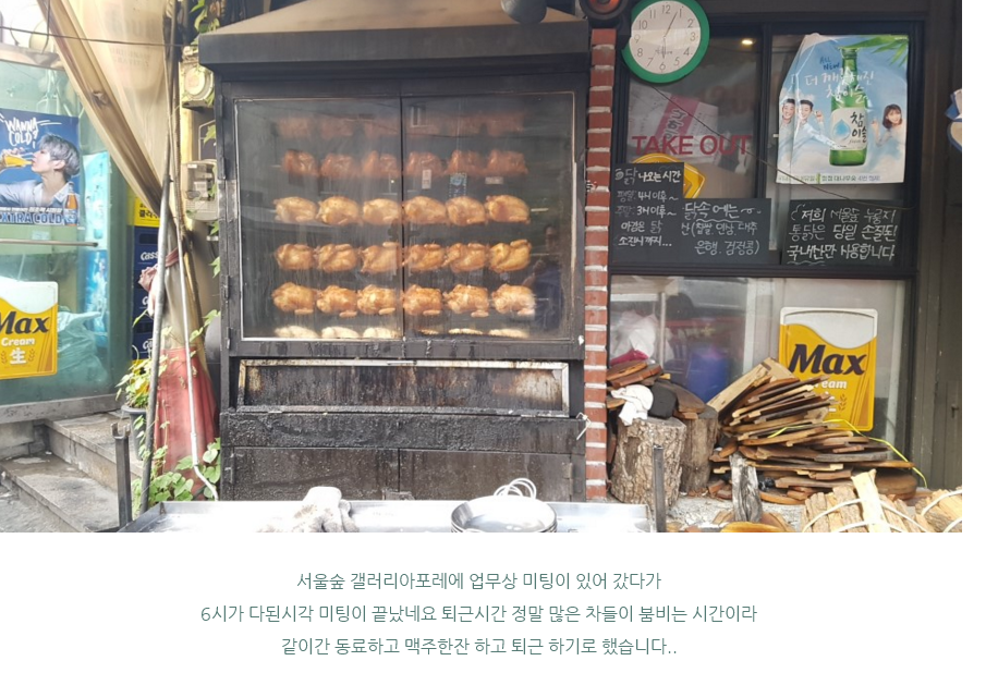 서울숲누룽지통닭구이 이미지