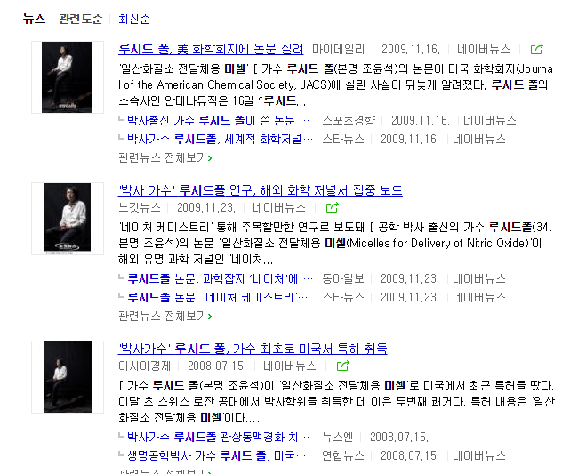 우리나라 연예계 학력 역대 원탑인 연예인 | 인스티즈