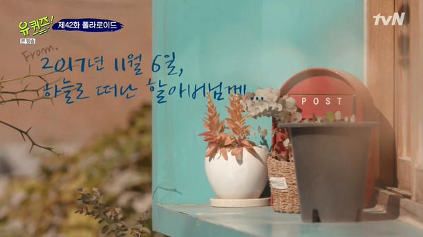 [유퀴즈온더블럭] 할머니가 문방구를 닫지 못하는 이유.jpg | 인스티즈