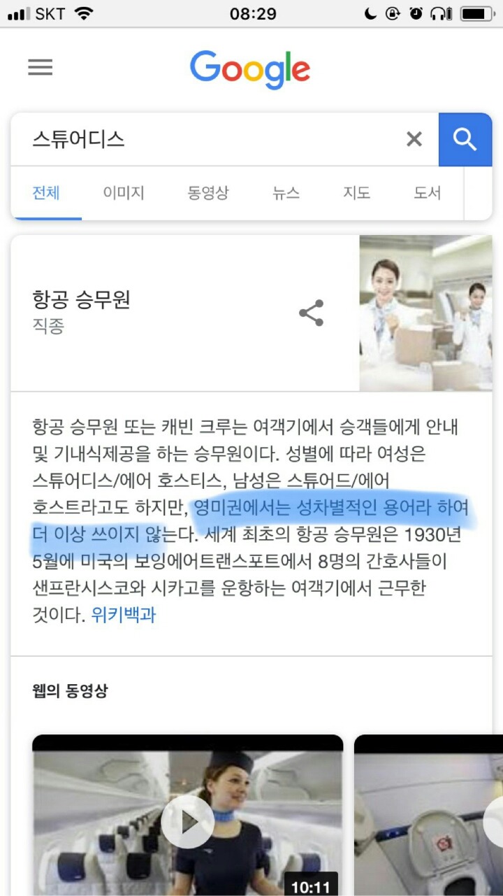 사람들이 잘 모르는 사실 | 인스티즈
