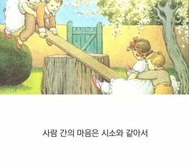 시소 이미지