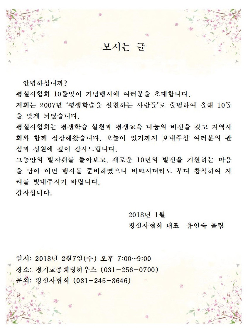 평실사협회 이미지