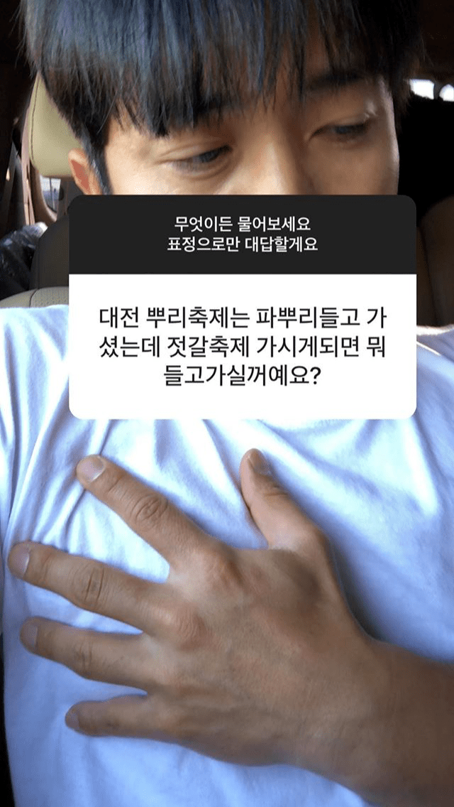 무엇이든 물어보세요 표정으로만 대답할게요 | 인스티즈