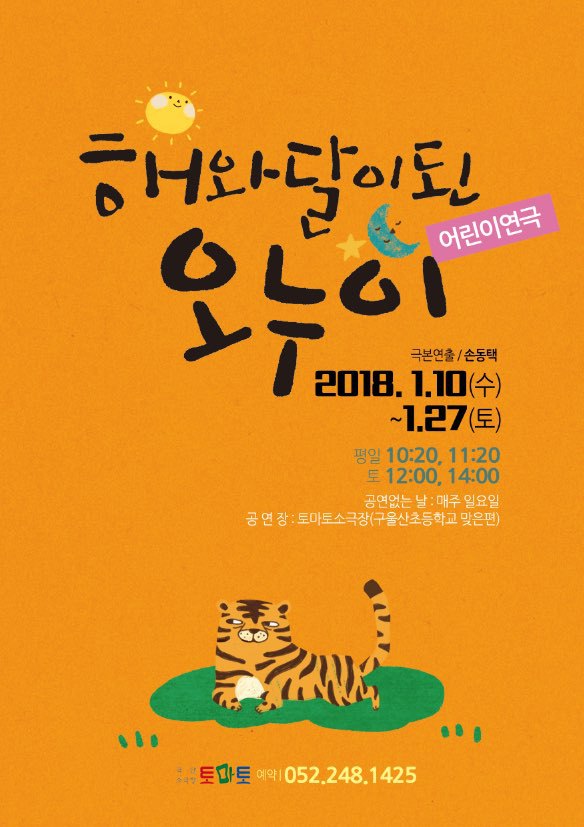 해와달 이미지