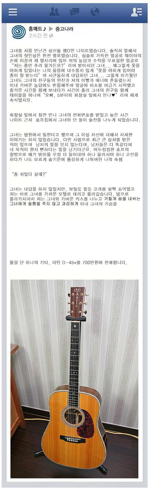 썰좀 풀줄아는 중고나라 판매자 | 인스티즈