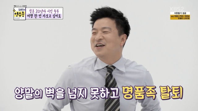 [김생민의영수증] 한때 명품족이었던 김생민 | 인스티즈