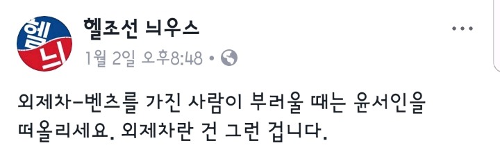 벤츠타는 사람이 부러울때 XXX를 떠오르세요.jpg (혐오주의) | 인스티즈
