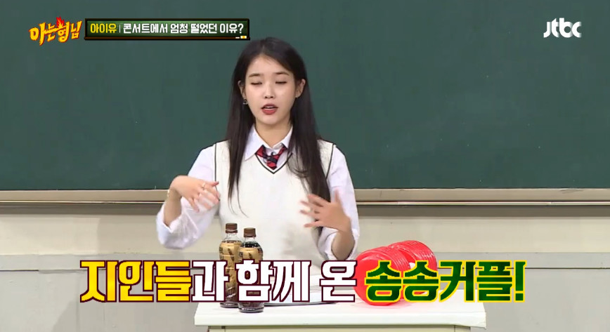 송중기,송혜교 커플떄문에 초긴장 상태에서 콘서트한 아이유.jpg | 인스티즈