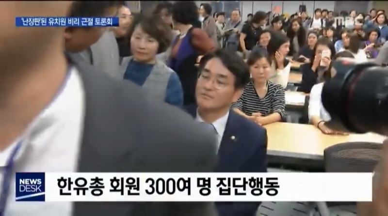 사립 유치원 회계 비리 정책토론회 열자 국회로 몰려든 사립 유치원 원장들.jpg | 인스티즈