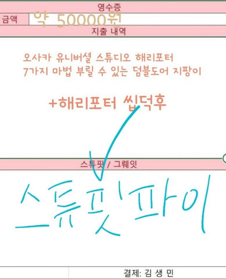 고독한 김생민방 최신모음....jpg | 인스티즈