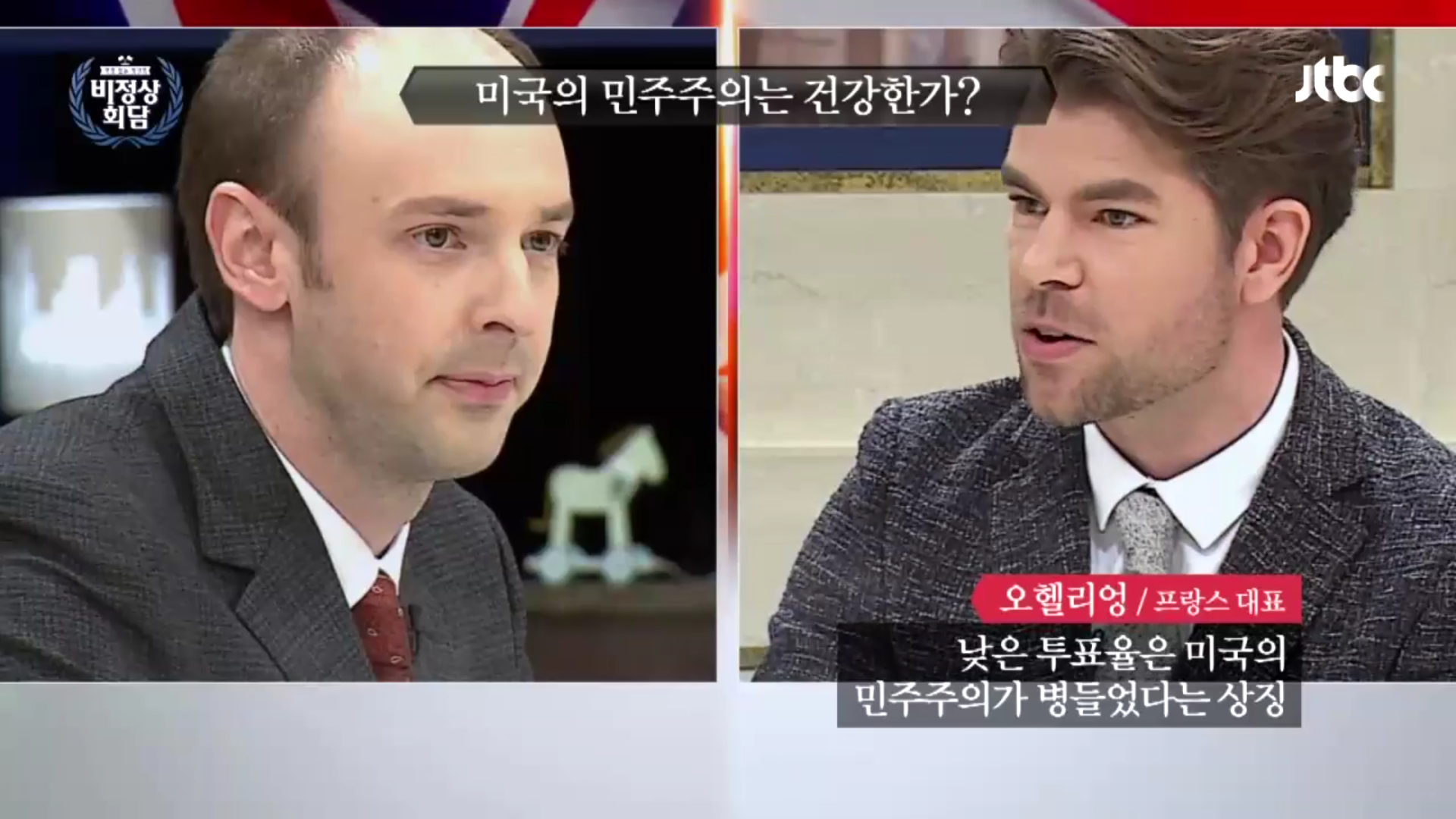 [비정상회담] 병든 민주주의 | 인스티즈