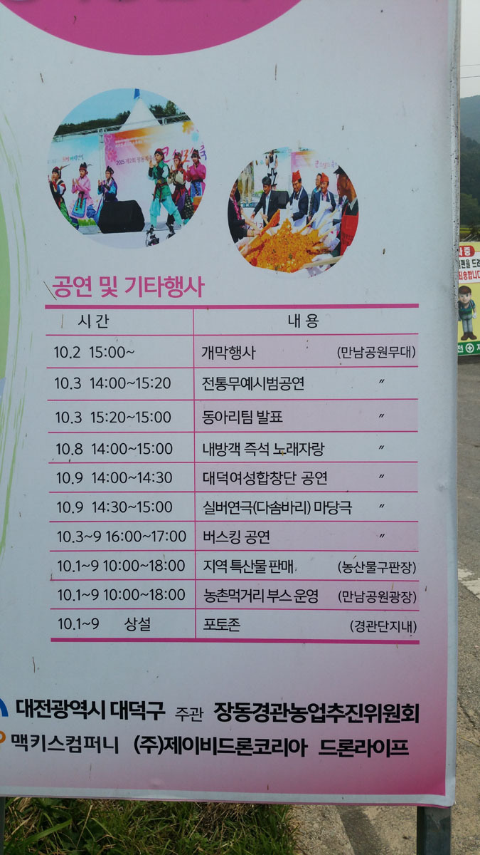 장동공원 이미지