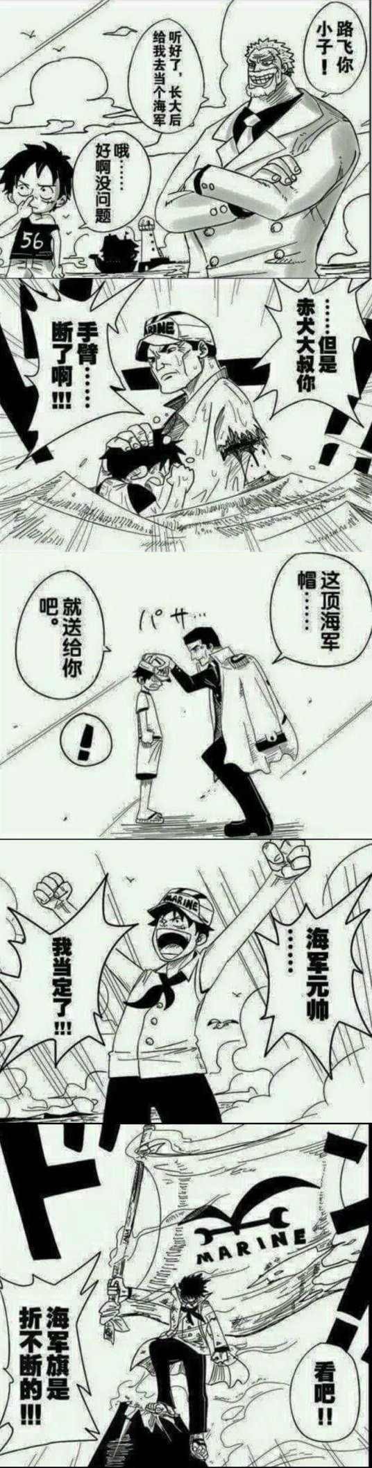 원피스)만약 루피가 해적 말고 해군에 입대했다면?.jpg | 인스티즈