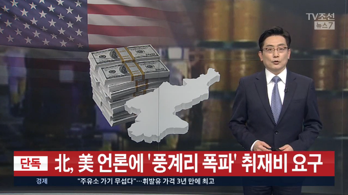 티비조선 뉴스가 공정하다는 양평군의원.jpg | 인스티즈