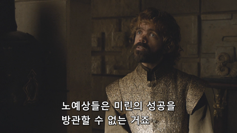 [왕좌의게임] 폭풍의 딸 78화 | 인스티즈